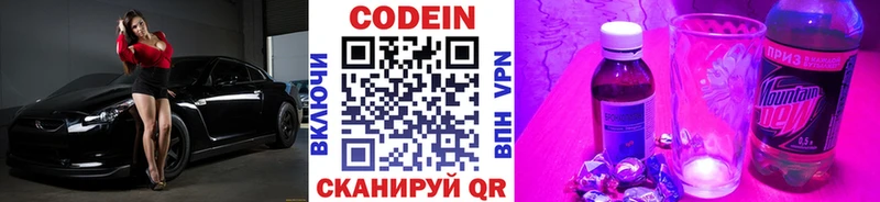 дарнет шоп  Окуловка  Кодеиновый сироп Lean Purple Drank 