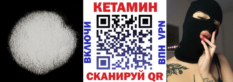 КЕТАМИН VHQ  Окуловка 